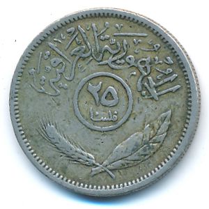 Ирак, 25 филсов (1969 г.)