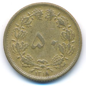 Иран, 50 динаров (1939 г.)