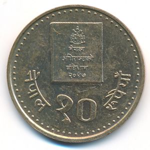 Непал, 10 рупий (1994 г.)