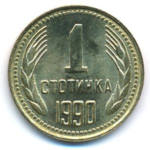 Bulgaria, 1 stotinka, 1990