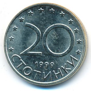 Болгария, 20 стотинок (1999 г.)