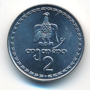 Грузия, 2 тетри (1993 г.)