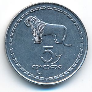 Georgia, 5 thetri, 1993