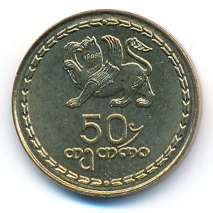 Georgia, 50 thetri, 1993