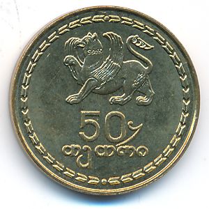 Georgia, 50 thetri, 1993
