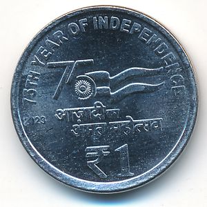 India, 1 рупия, 2023