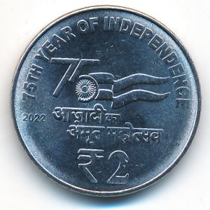 Индия, 2 рупии (2022 г.)