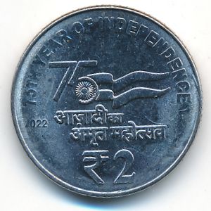 Индия, 2 рупии (2022 г.)