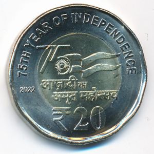 India, 20 рупий, 2022