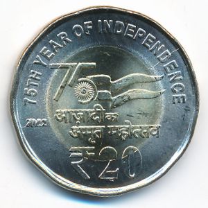 India, 20 рупий, 2022