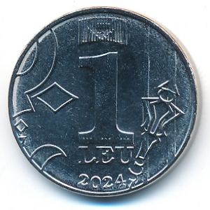 Молдавия, 1 лей (2024 г.)