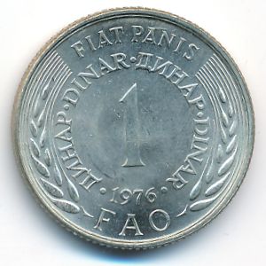 Югославия, 1 динар (1976 г.)