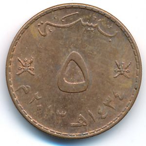 Оман, 5 байз (2013 г.)