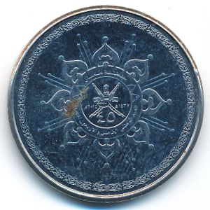 Оман, 50 байз (2015 г.)