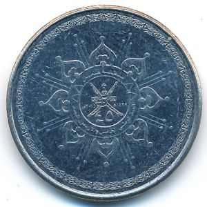 Оман, 50 байз (2015 г.)