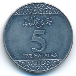 Саудовская Аравия, 5 халала (2016 г.)