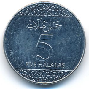 Саудовская Аравия, 5 халала (2016 г.)