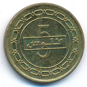 Бахрейн, 5 филсов (2018 г.)