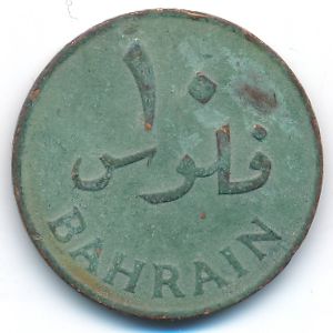 Бахрейн, 10 филсов (1965 г.)
