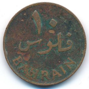 Бахрейн, 10 филсов (1965 г.)