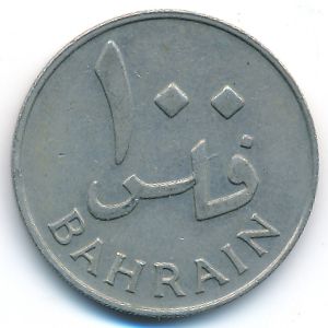 Бахрейн, 100 филсов (1965 г.)