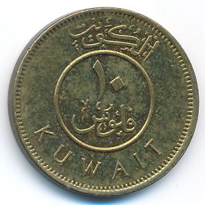 Кувейт, 10 филсов (2013 г.)