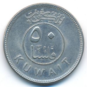 Кувейт, 50 филсов (2006 г.)