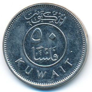 Кувейт, 50 филсов (2013 г.)