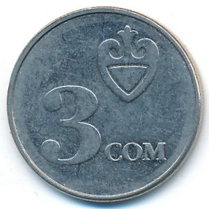 Киргизия, 3 сома (2008 г.)