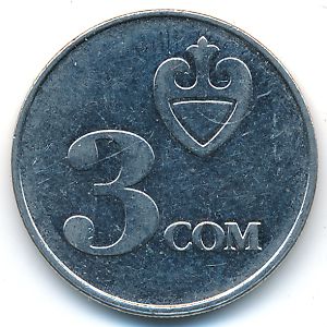 Киргизия, 3 сома (2008 г.)
