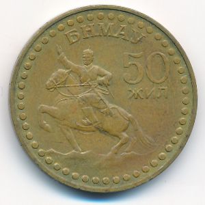 Монголия, 1 тугрик (1971 г.)