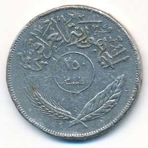 Ирак, 250 филсов (1970 г.)