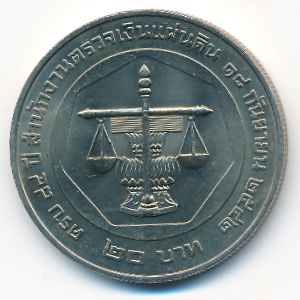 Таиланд, 20 бат (1999 г.)