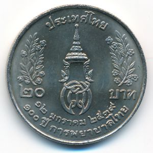 Таиланд, 20 бат (1996 г.)