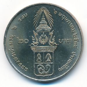Таиланд, 20 бат (1995 г.)