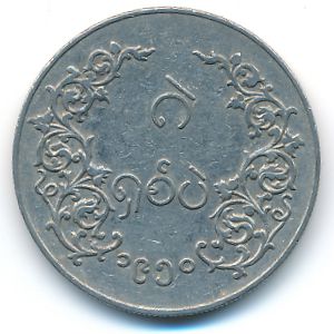 Бирма, 8 пе (1950 г.)