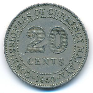 Малайя, 20 центов (1950 г.)