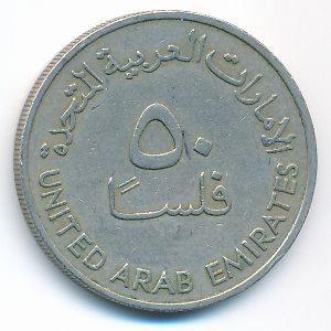 ОАЭ, 50 филсов (1973 г.)