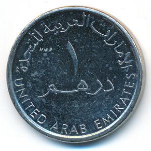 ОАЭ, 1 дирхам (2014 г.)