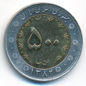 Iran, 500 rials, 2005