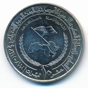Сирия, 10 фунтов (1997 г.)