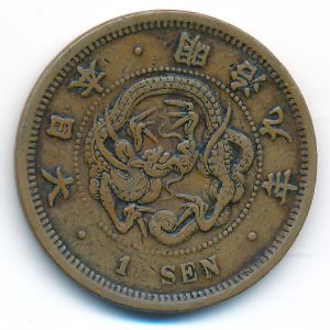 Japan, 1 sen, 1876