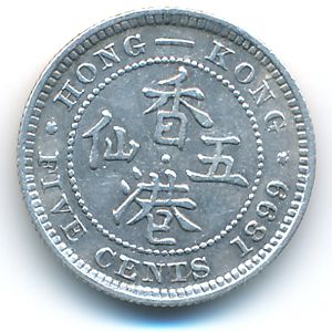 Гонконг, 5 центов (1899 г.)