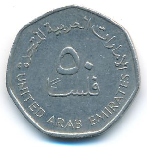 ОАЭ, 50 филсов (1995 г.)