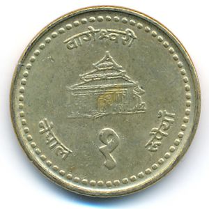 Непал, 1 рупия (1998 г.)