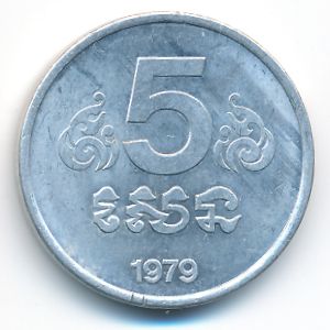 Кампучия, 5 сен (1979 г.)