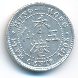 Гонконг, 5 центов (1905 г.)