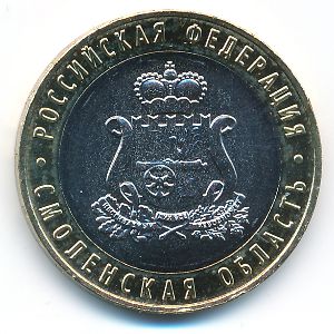 Россия, 10 рублей (2025 г.)