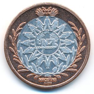 Кабинда., 2 макуты (2020 г.)