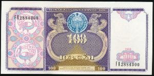 Узбекистан, 100 сум (1994 г.)